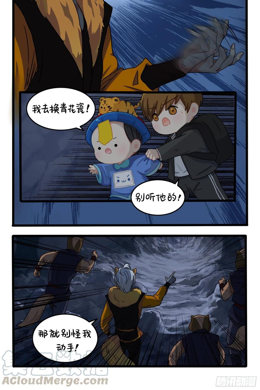 符录之捡到一个小僵尸二季完结倒计时：破碎的青花瓷