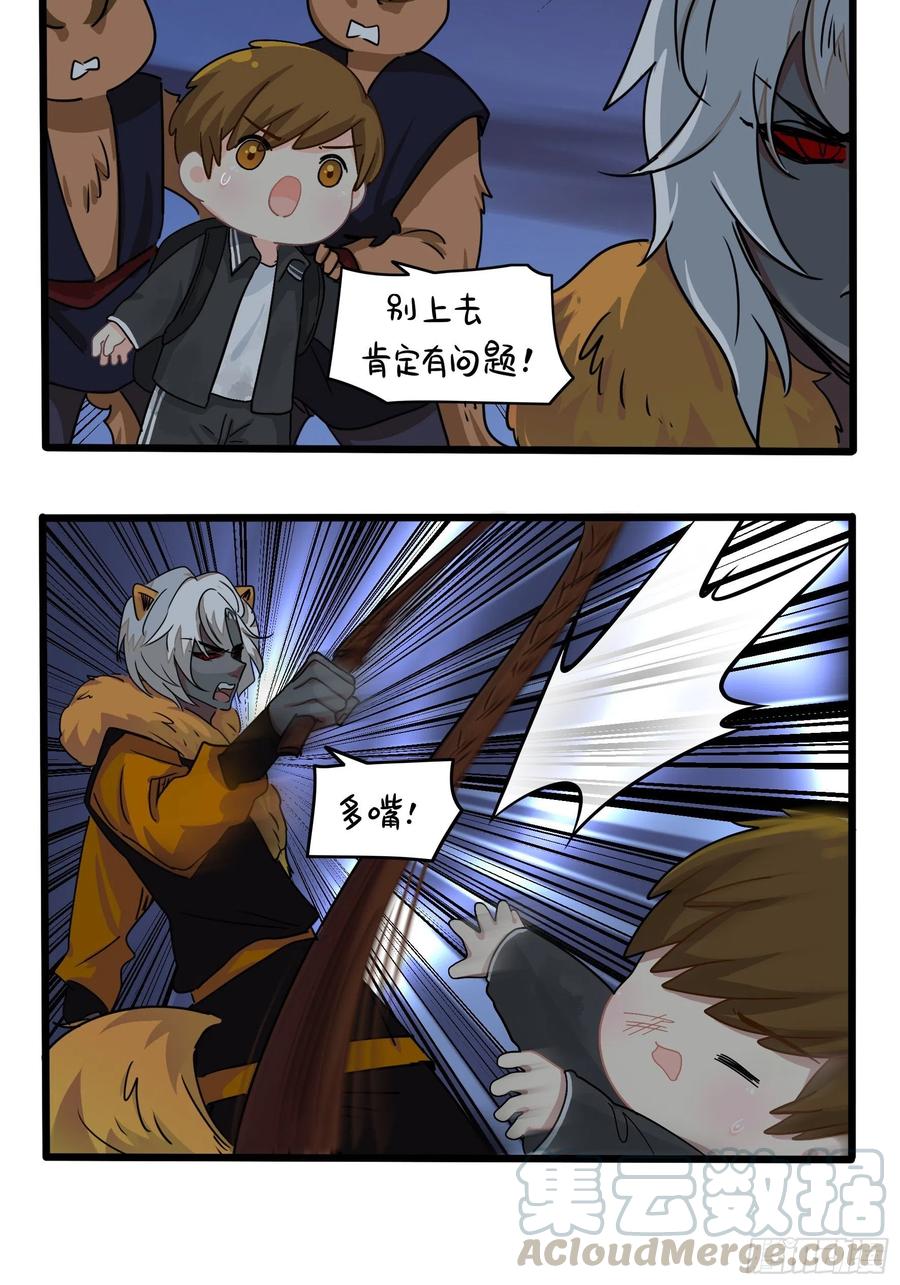 符录之捡到一个小僵尸二季完结倒计时：破碎的青花瓷