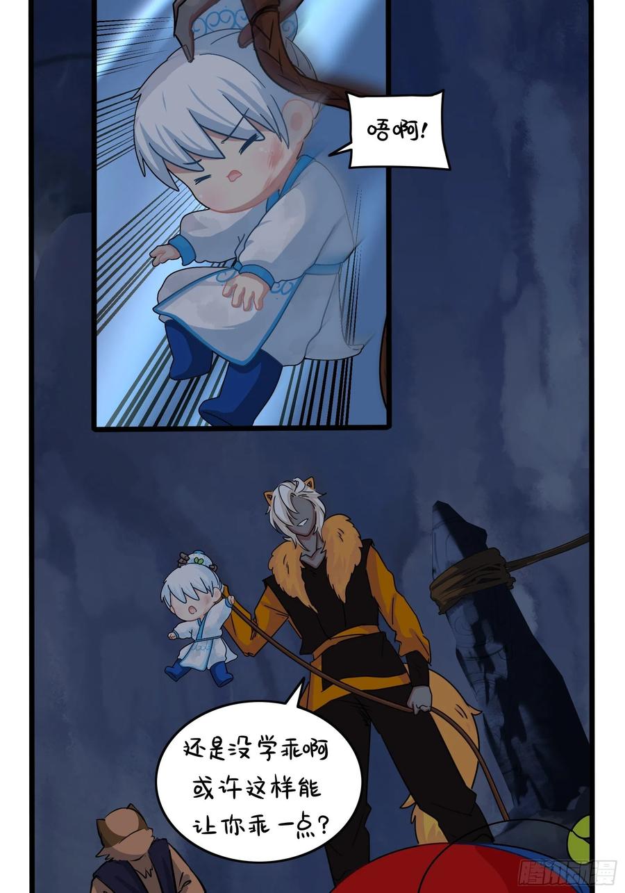 符录之捡到一个小僵尸二季完结倒计时：破碎的青花瓷