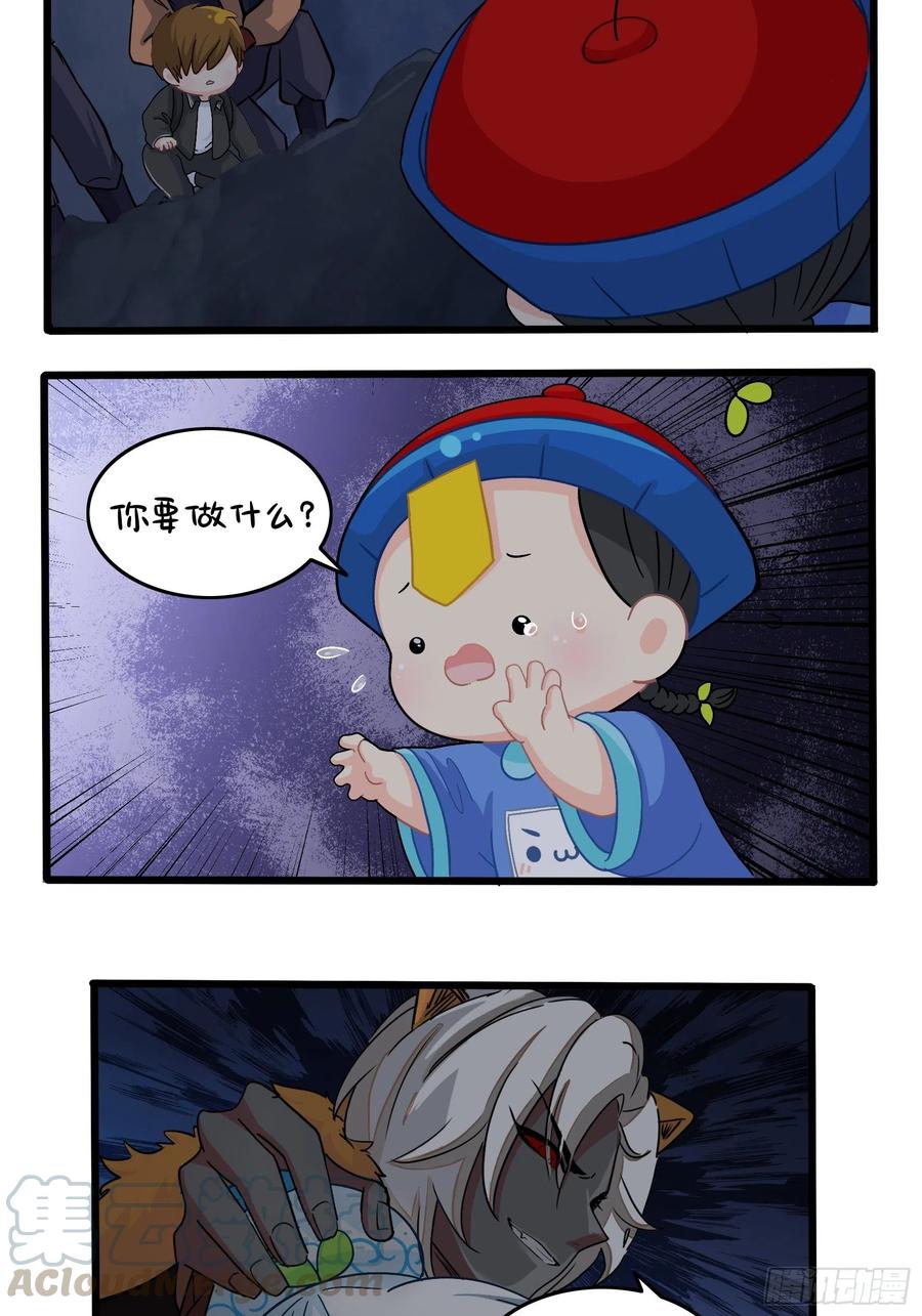 符录之捡到一个小僵尸二季完结倒计时：破碎的青花瓷