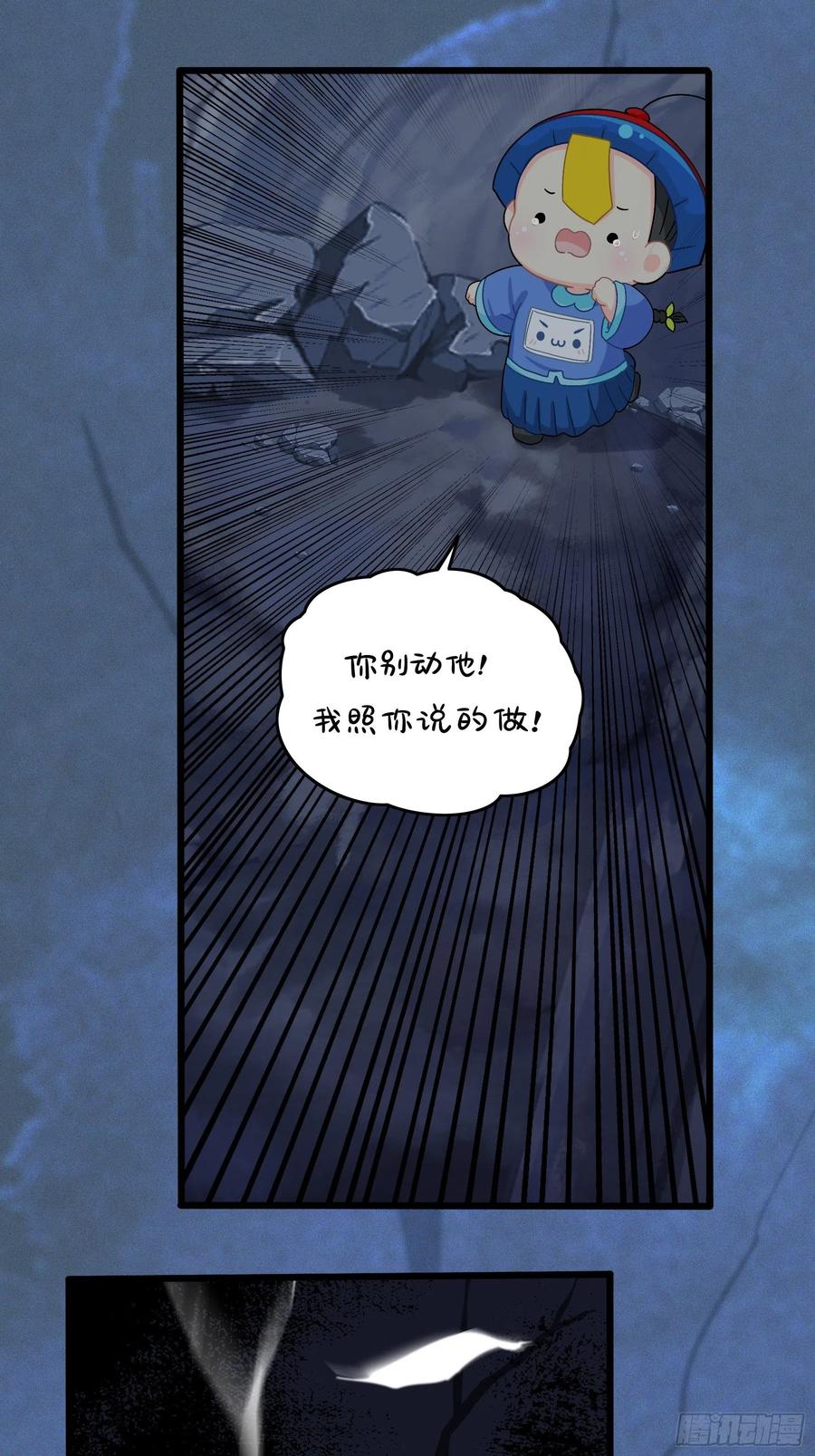 符录之捡到一个小僵尸二季完结倒计时：破碎的青花瓷