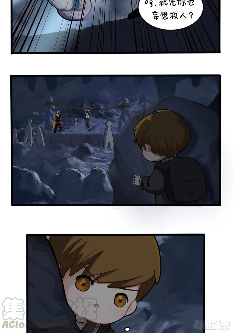 符录之捡到一个小僵尸二季完结倒计时：破碎的青花瓷