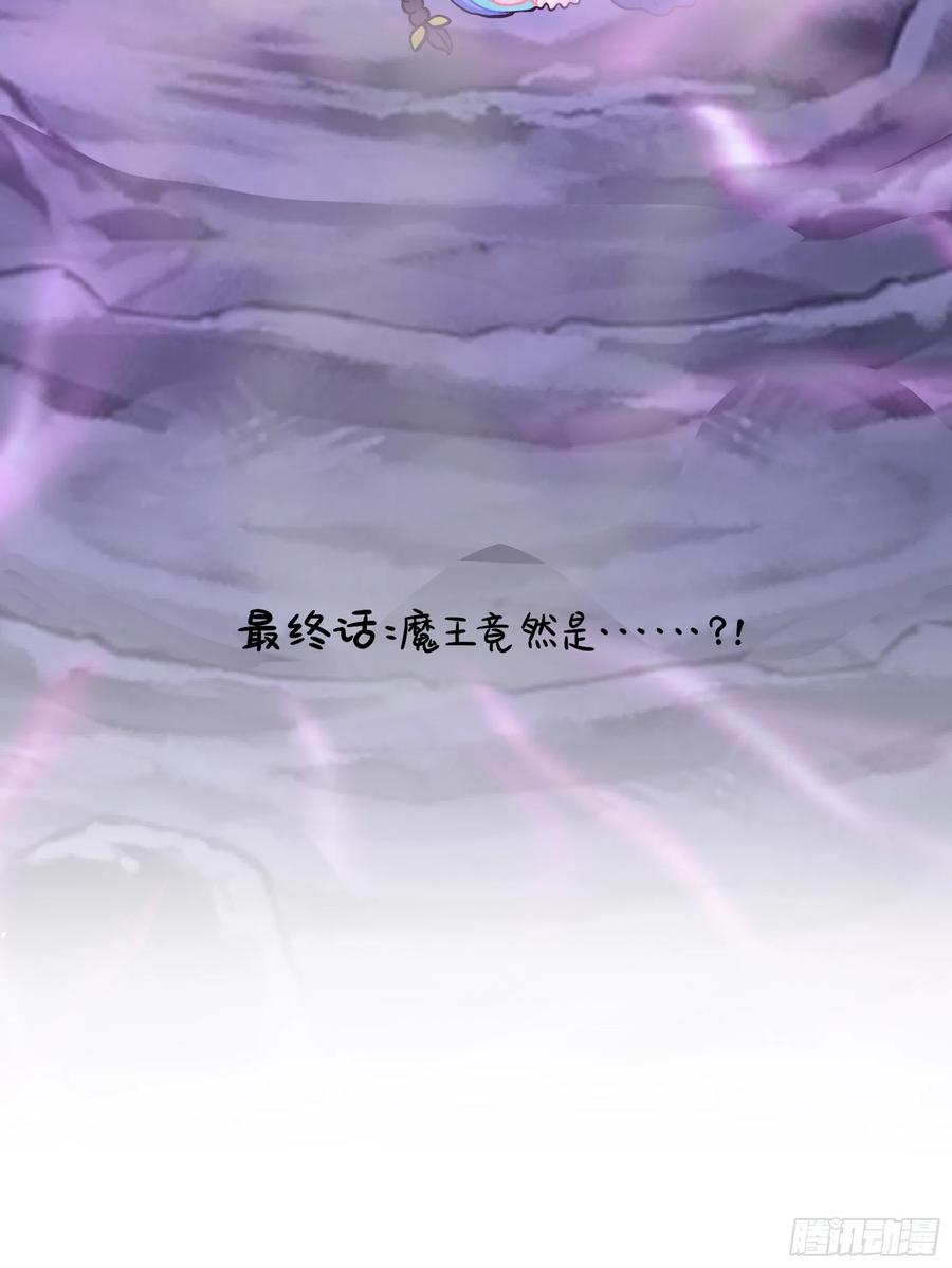 符录之捡到一个小僵尸二季最终话：魔王竟然是……