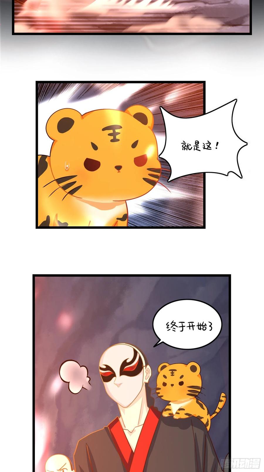 符录之捡到一个小僵尸二季最终话：魔王竟然是……