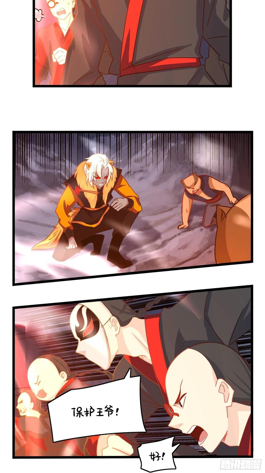 符录之捡到一个小僵尸二季最终话：魔王竟然是……