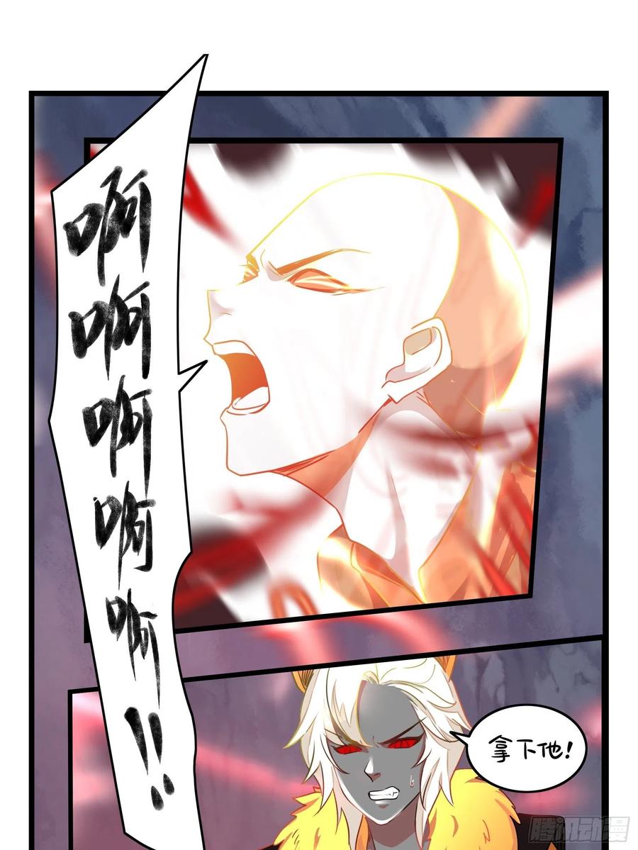 符录之捡到一个小僵尸二季最终话：魔王竟然是……