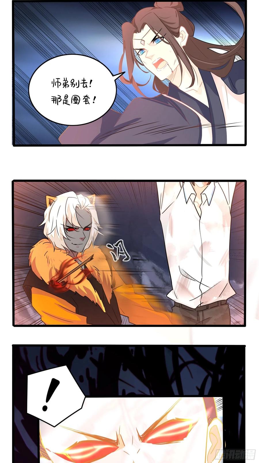 符录之捡到一个小僵尸二季最终话：魔王竟然是……