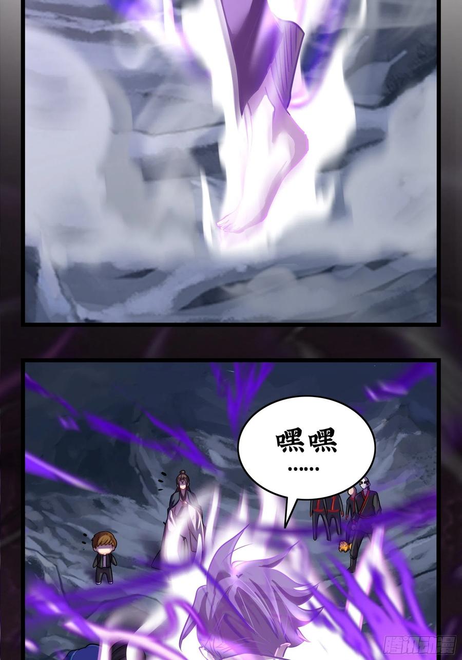 符录之捡到一个小僵尸二季最终话：魔王竟然是……