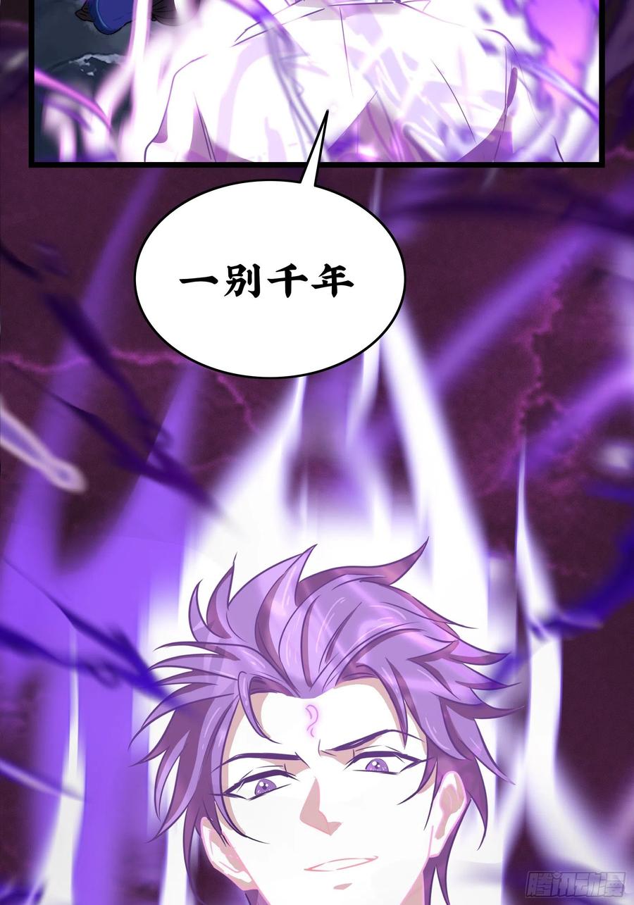 符录之捡到一个小僵尸二季最终话：魔王竟然是……