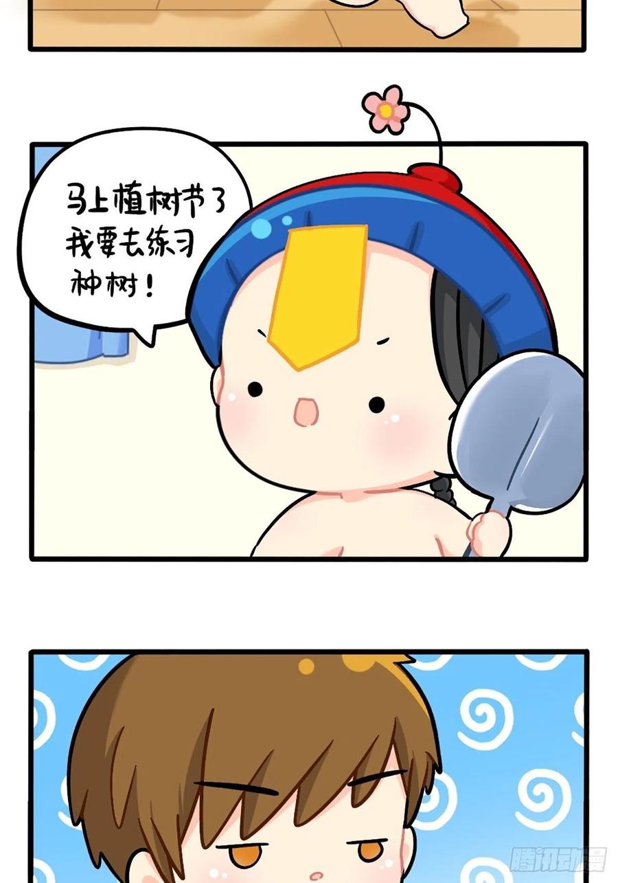 符录之捡到一个小僵尸植树节：练习种树，然后……