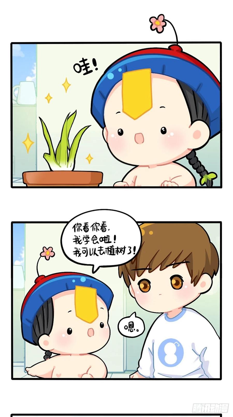 符录之捡到一个小僵尸植树节：练习种树，然后……