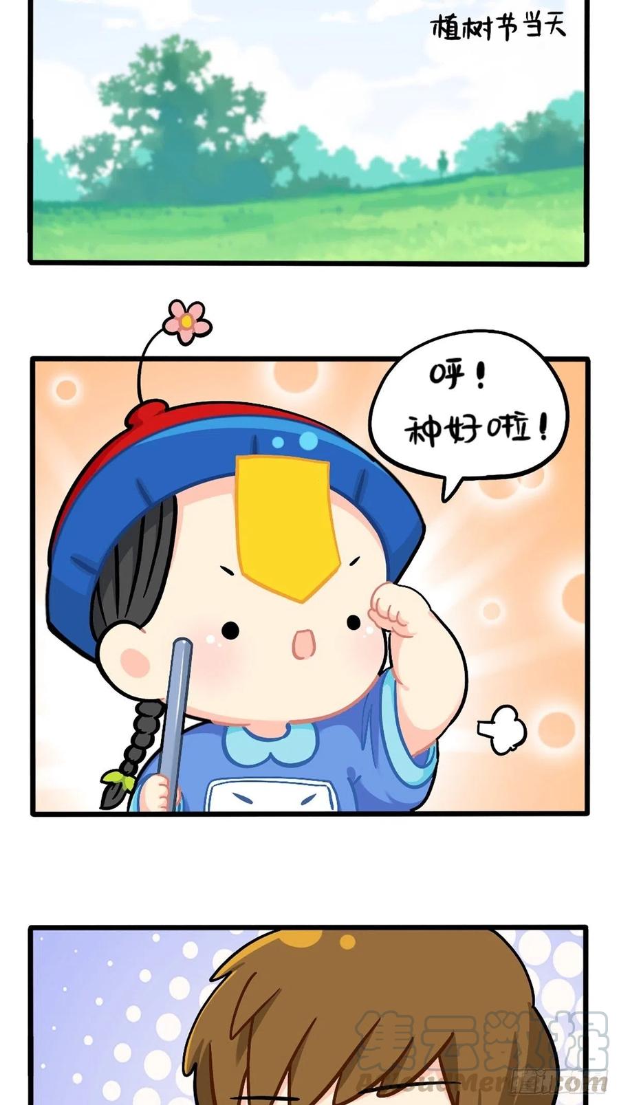 符录之捡到一个小僵尸植树节：练习种树，然后……