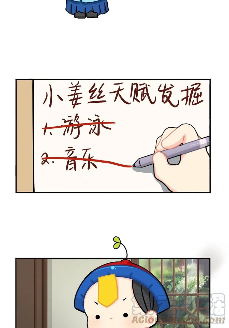 符录之捡到一个小僵尸番外：小姜丝的天赋