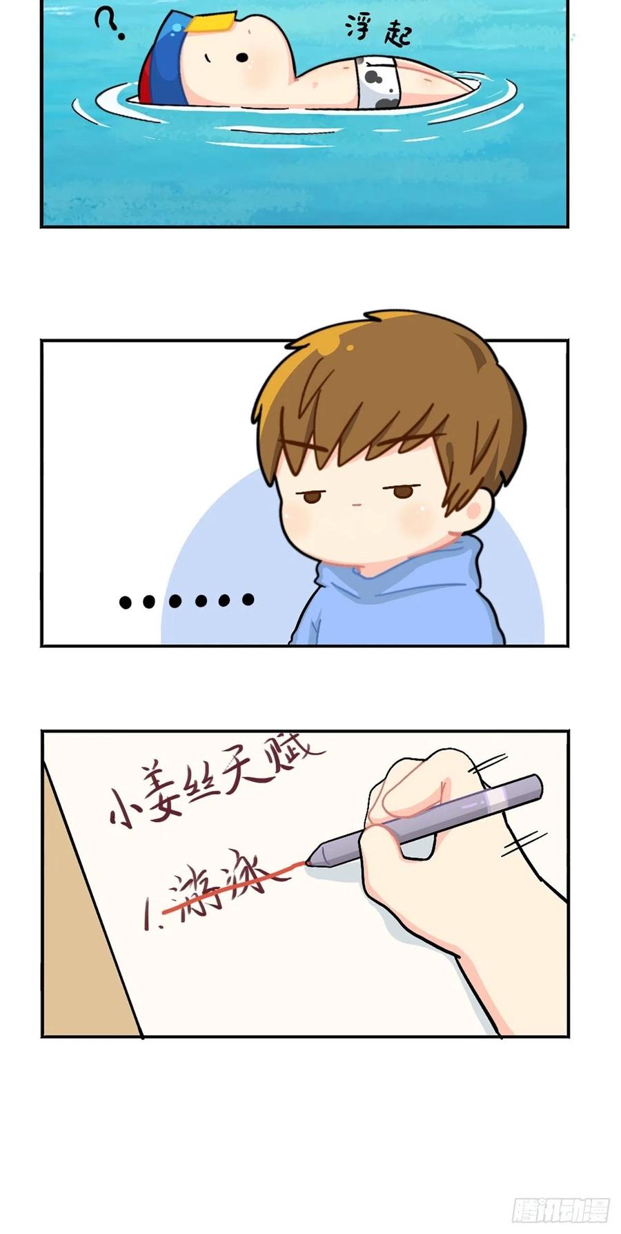 符录之捡到一个小僵尸番外：小姜丝的天赋