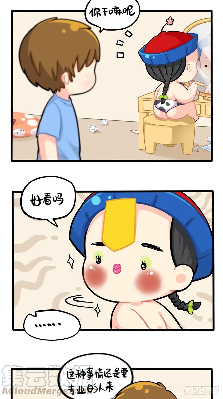 符录之捡到一个小僵尸番外：小姜丝的新面貌