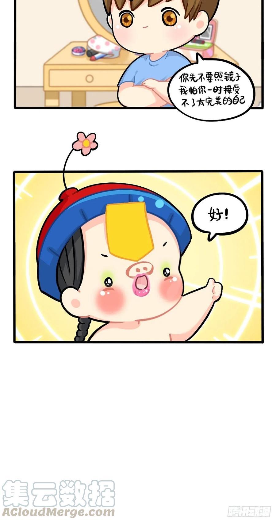 符录之捡到一个小僵尸番外：小姜丝的新面貌