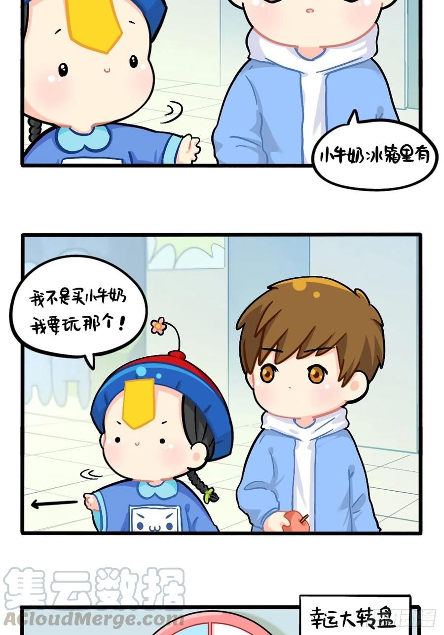 符录之捡到一个小僵尸番外：小姜丝的幸运