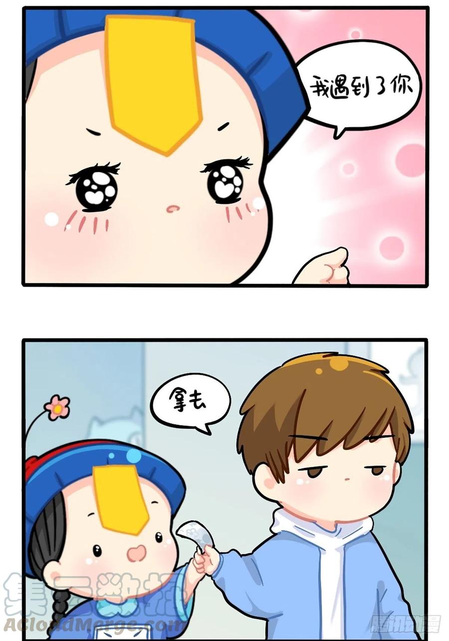 符录之捡到一个小僵尸番外：小姜丝的幸运