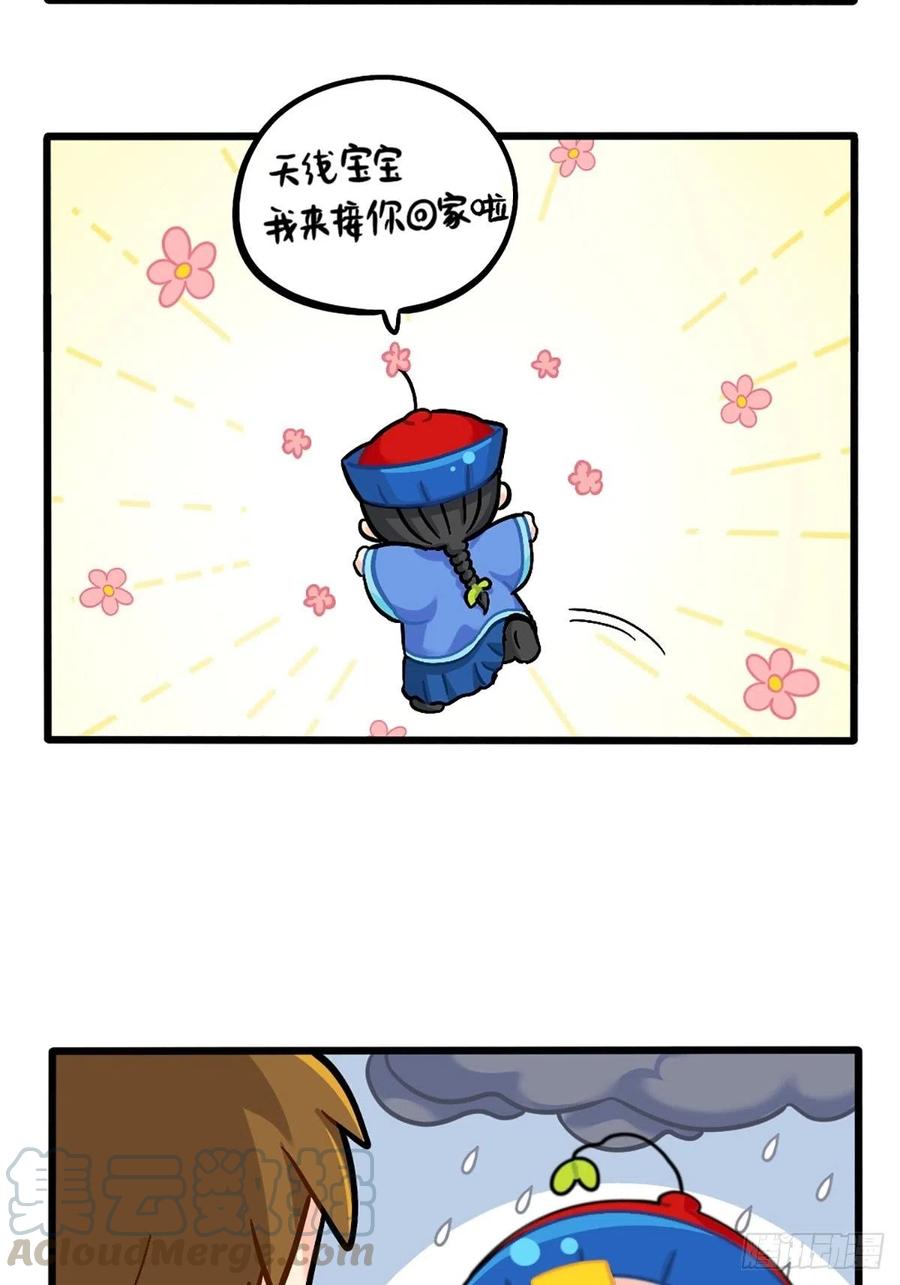 符录之捡到一个小僵尸番外：小姜丝的幸运