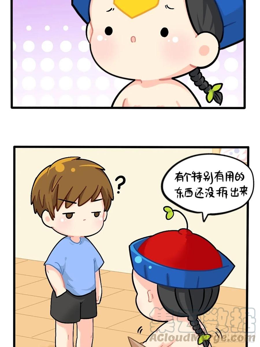 符录之捡到一个小僵尸番外：小姜丝的网购好物分享