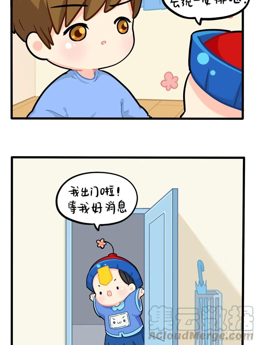 符录之捡到一个小僵尸番外：儿童节快乐