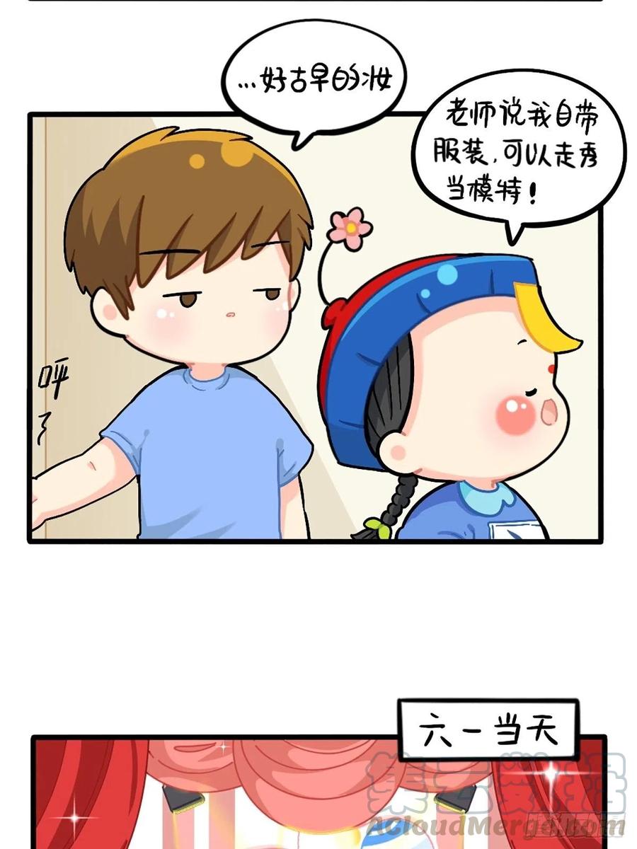 符录之捡到一个小僵尸番外：儿童节快乐