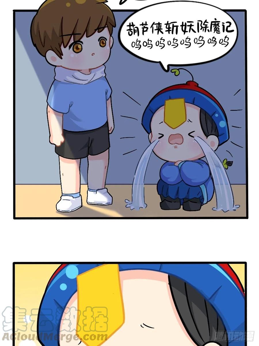 符录之捡到一个小僵尸番外：儿童节快乐