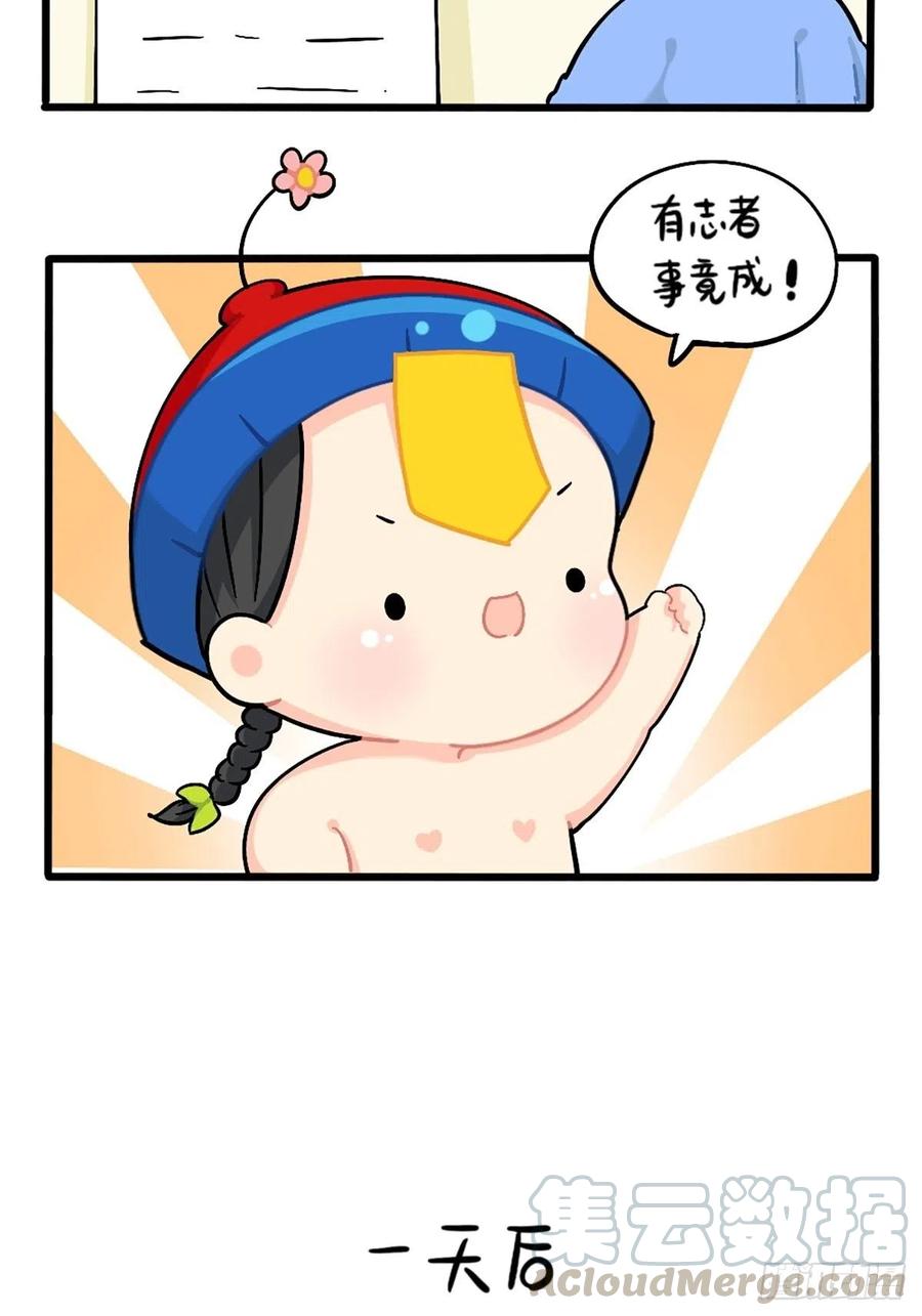 符录之捡到一个小僵尸番外：成功姜的人生规划