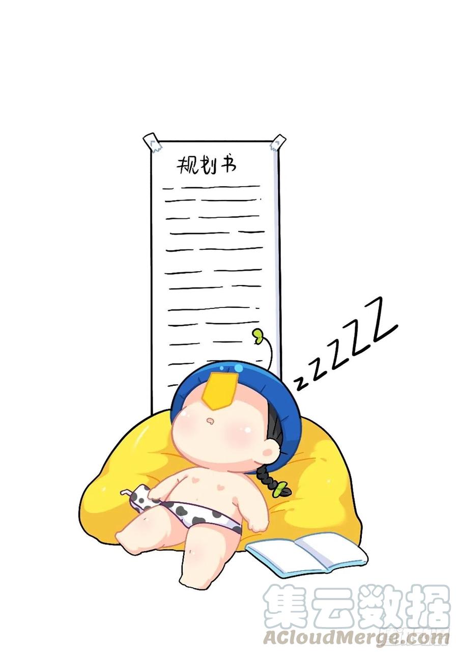 符录之捡到一个小僵尸番外：成功姜的人生规划