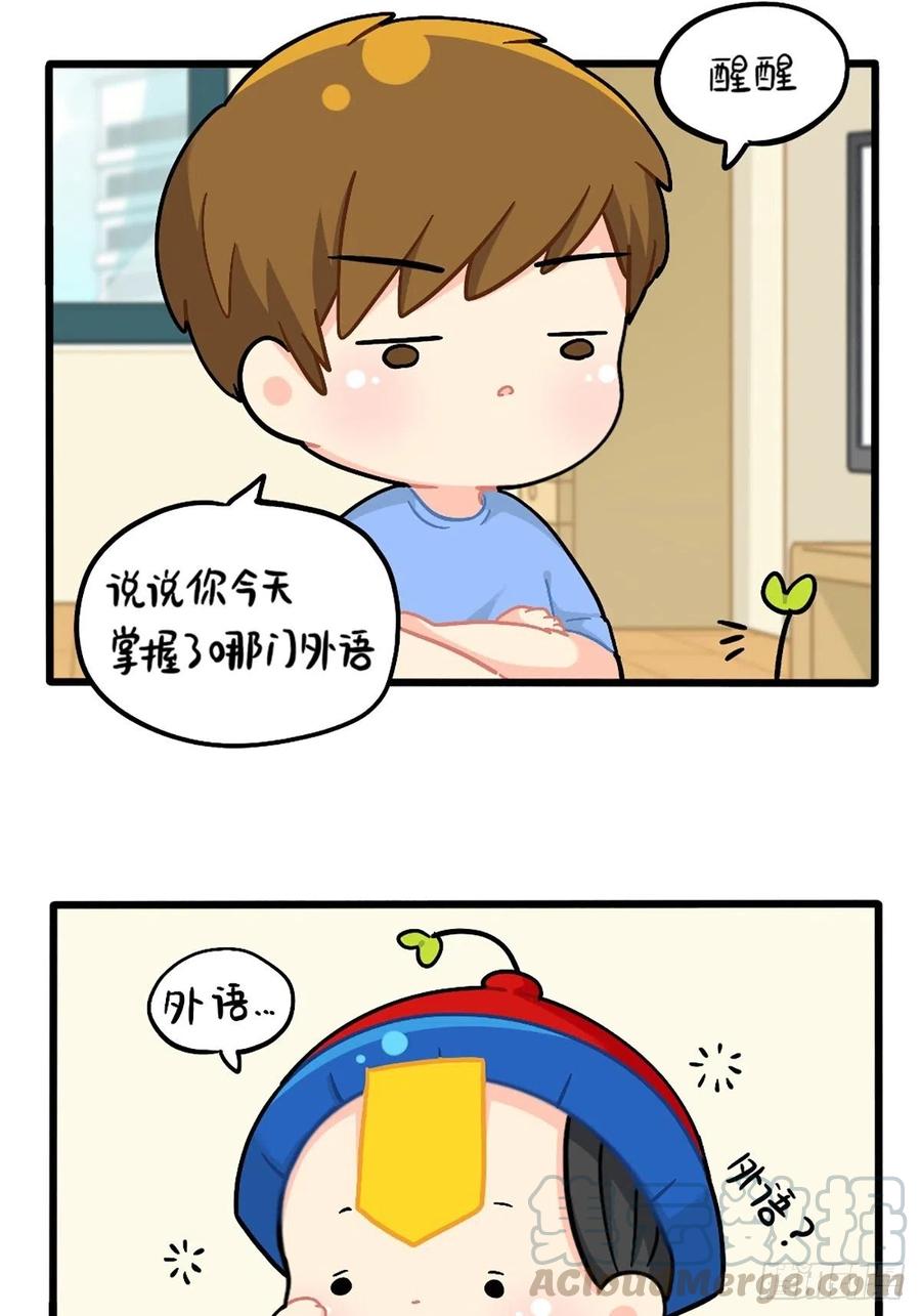 符录之捡到一个小僵尸番外：成功姜的人生规划