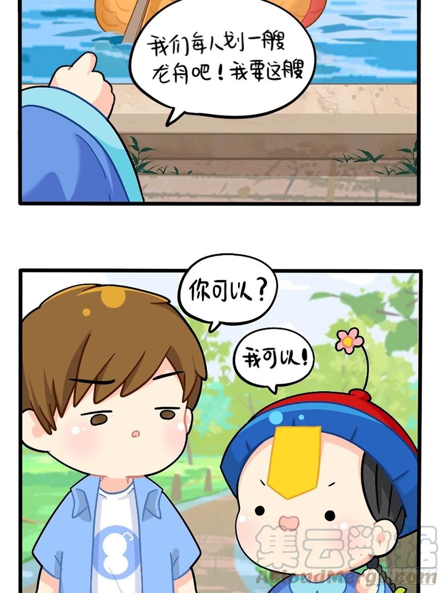 符录之捡到一个小僵尸番外：端午安康