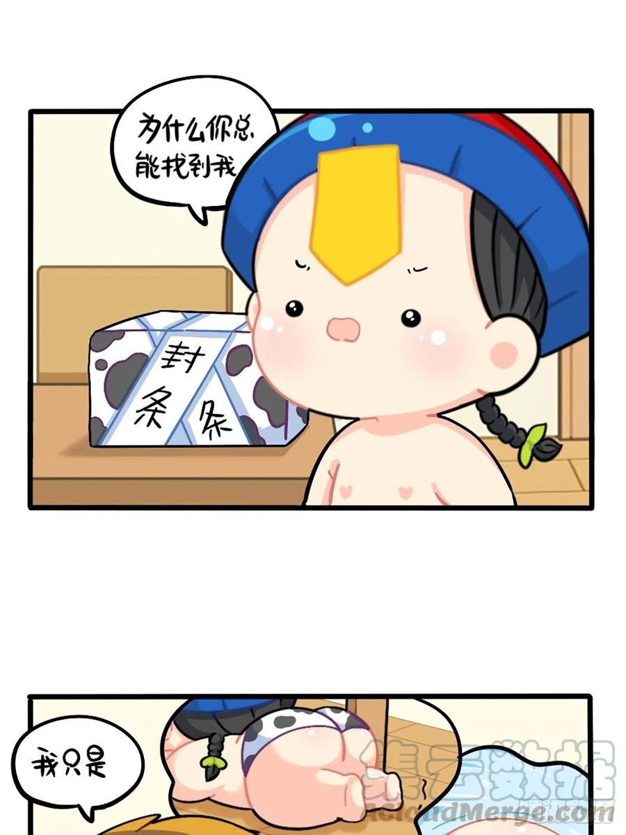 符录之捡到一个小僵尸番外：捉迷藏