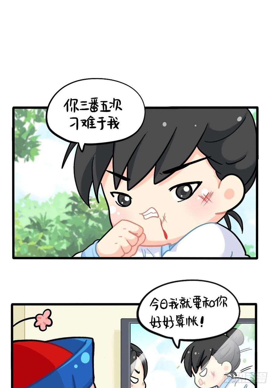 符录之捡到一个小僵尸番外：君子算账，十年不晚！