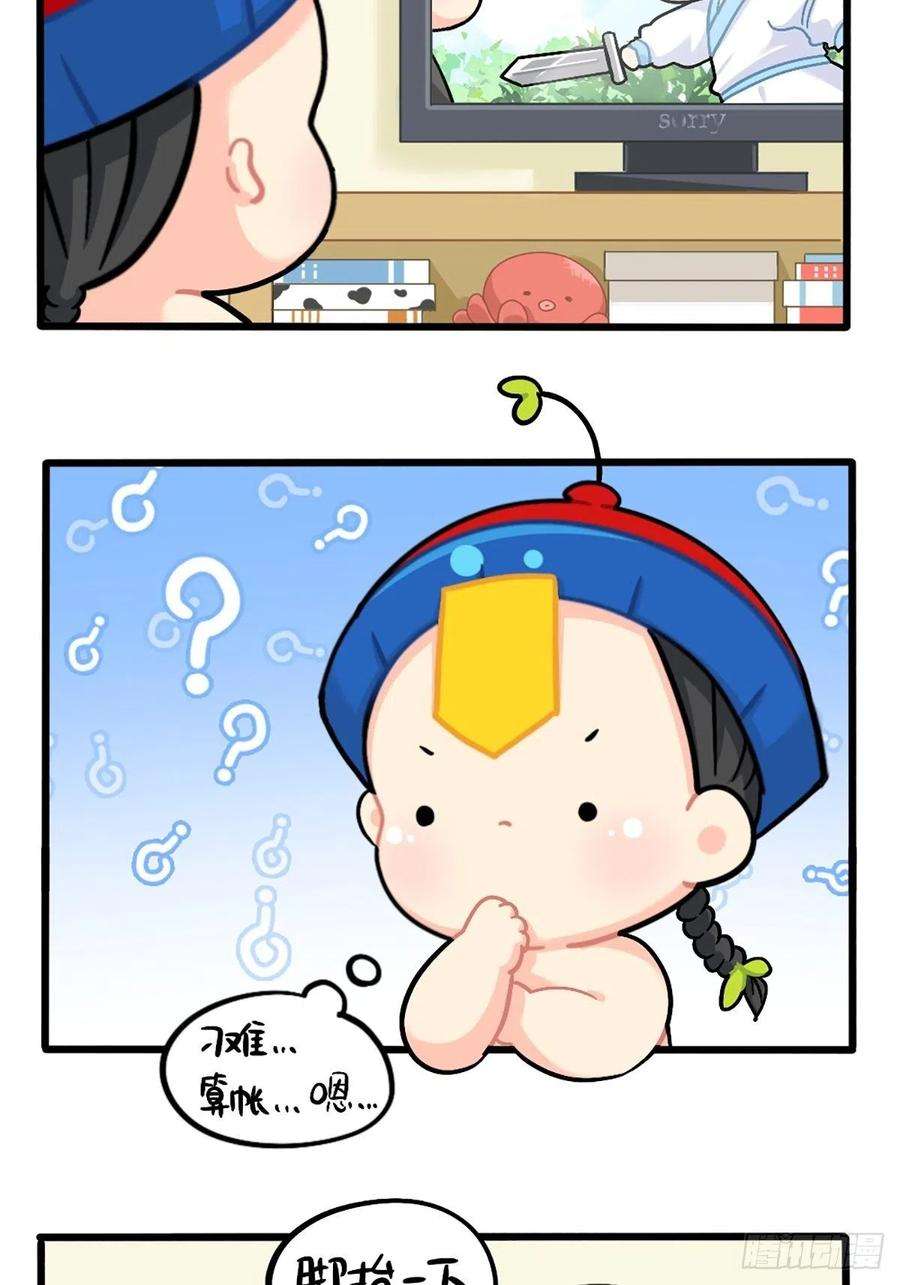 符录之捡到一个小僵尸番外：君子算账，十年不晚！