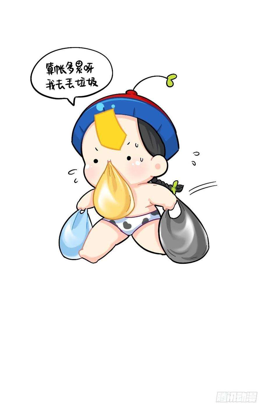 符录之捡到一个小僵尸番外：君子算账，十年不晚！