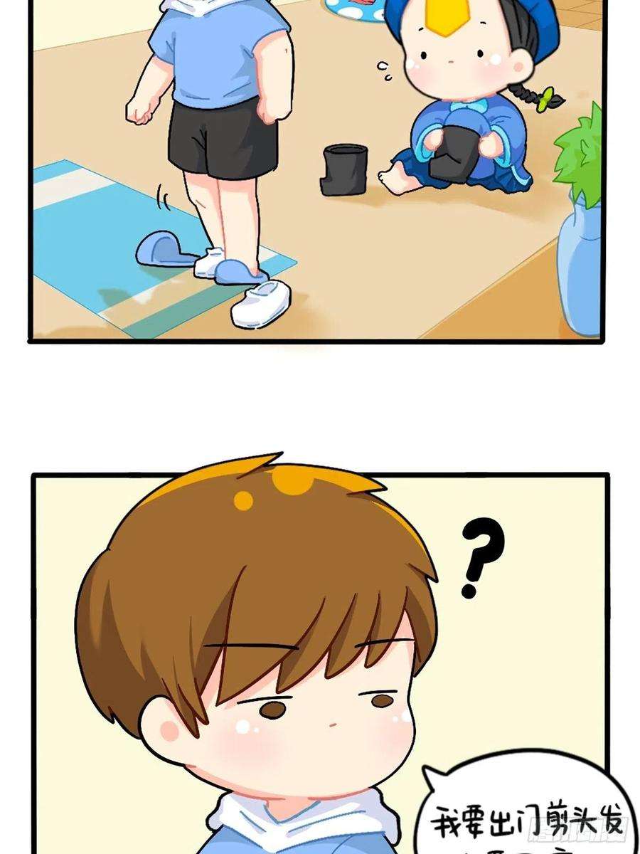 符录之捡到一个小僵尸番外：换个发型，换个心情