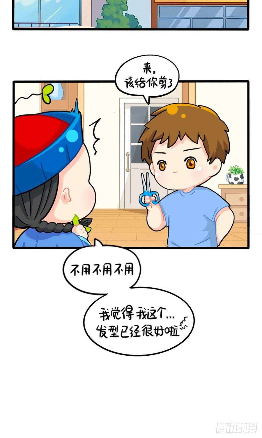 符录之捡到一个小僵尸番外：换个发型，换个心情