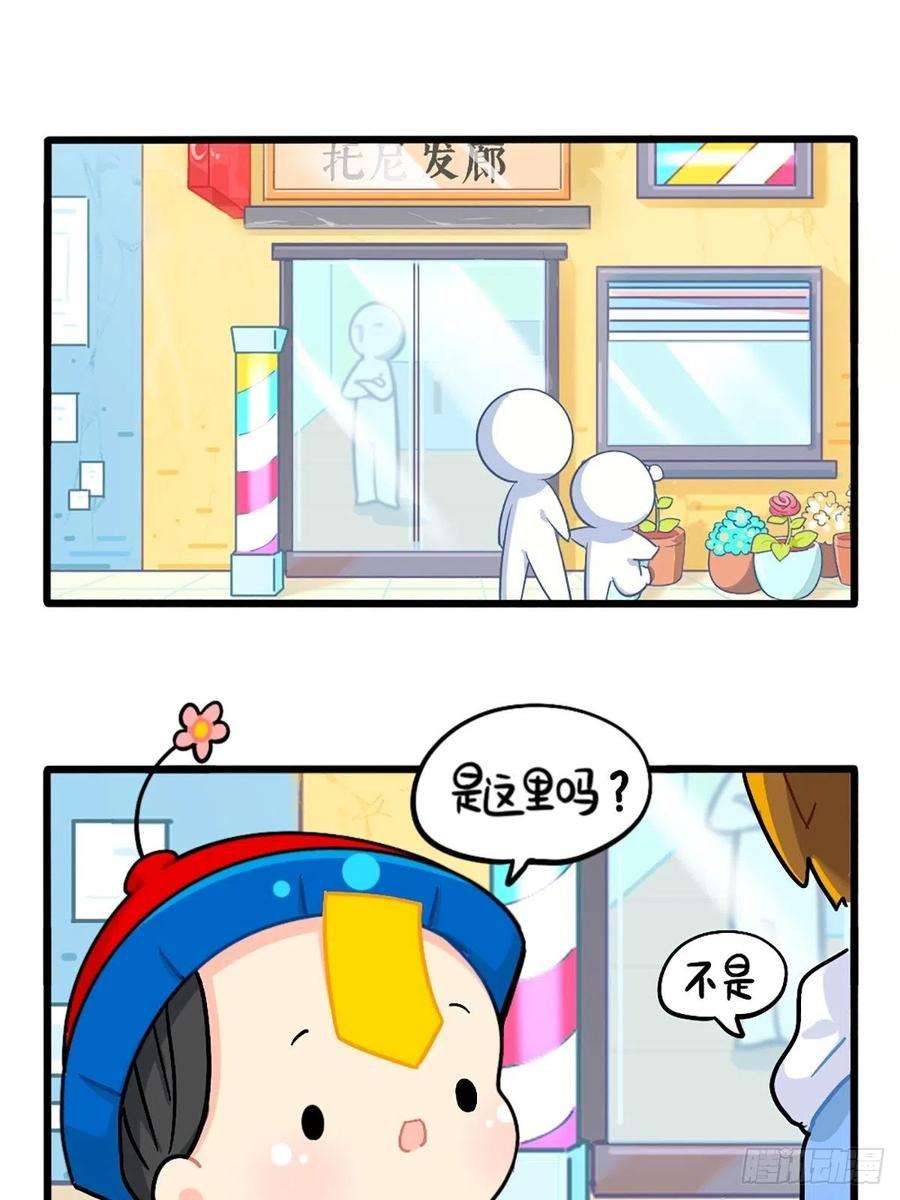 符录之捡到一个小僵尸番外：换个发型，换个心情