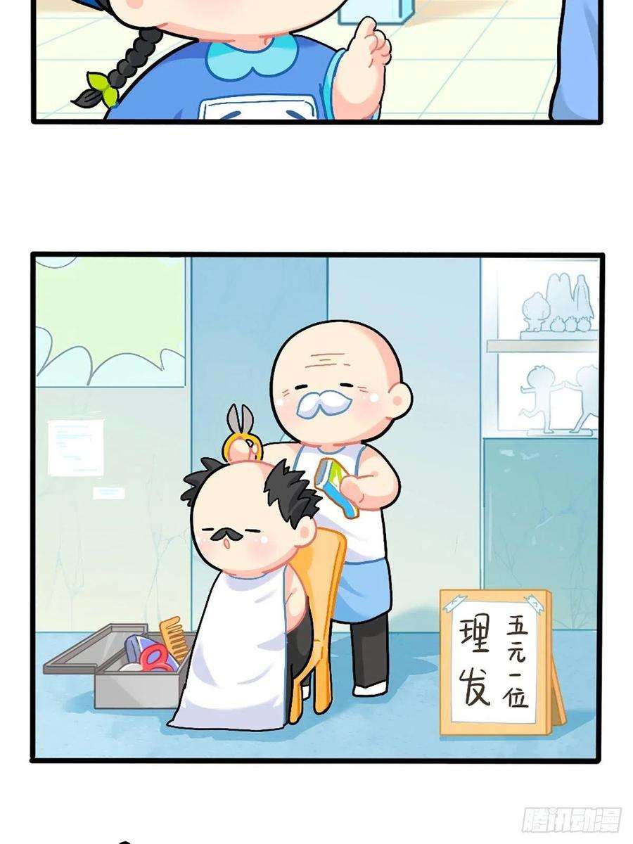 符录之捡到一个小僵尸番外：换个发型，换个心情