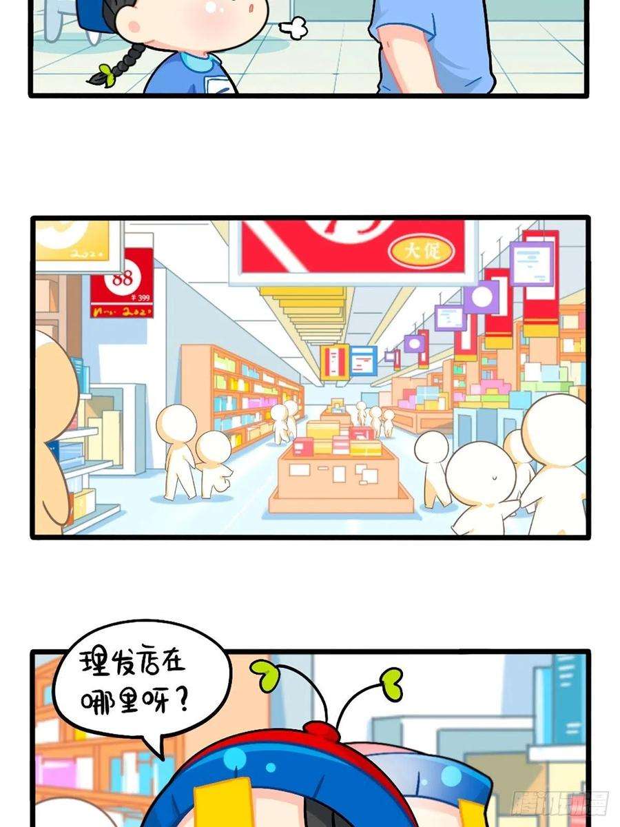 符录之捡到一个小僵尸番外：换个发型，换个心情