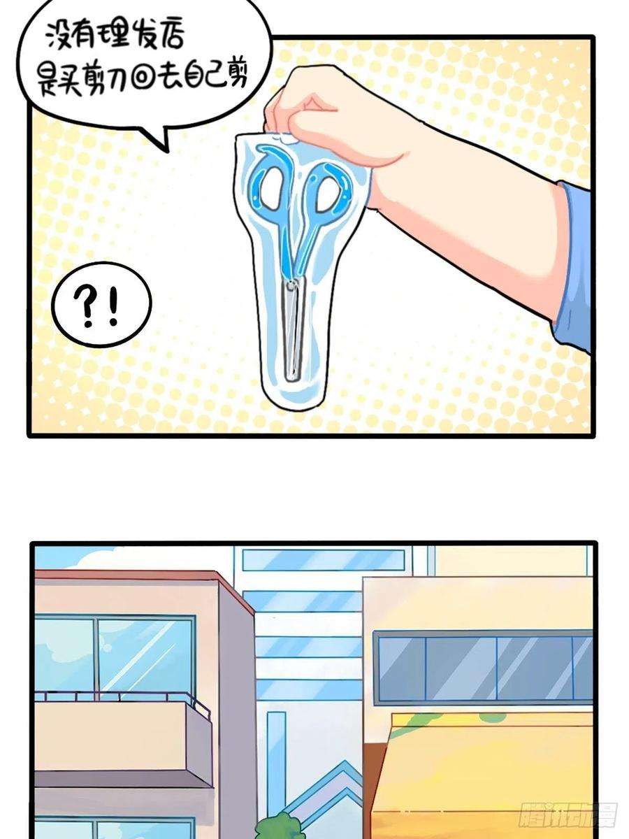 符录之捡到一个小僵尸番外：换个发型，换个心情