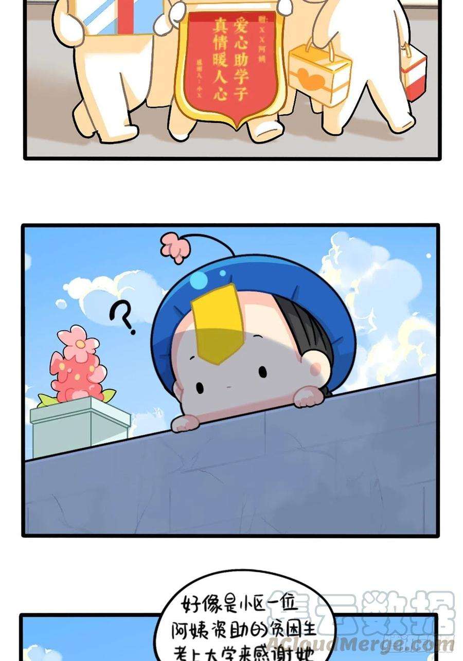 符录之捡到一个小僵尸番外：可乐资助小姜丝？