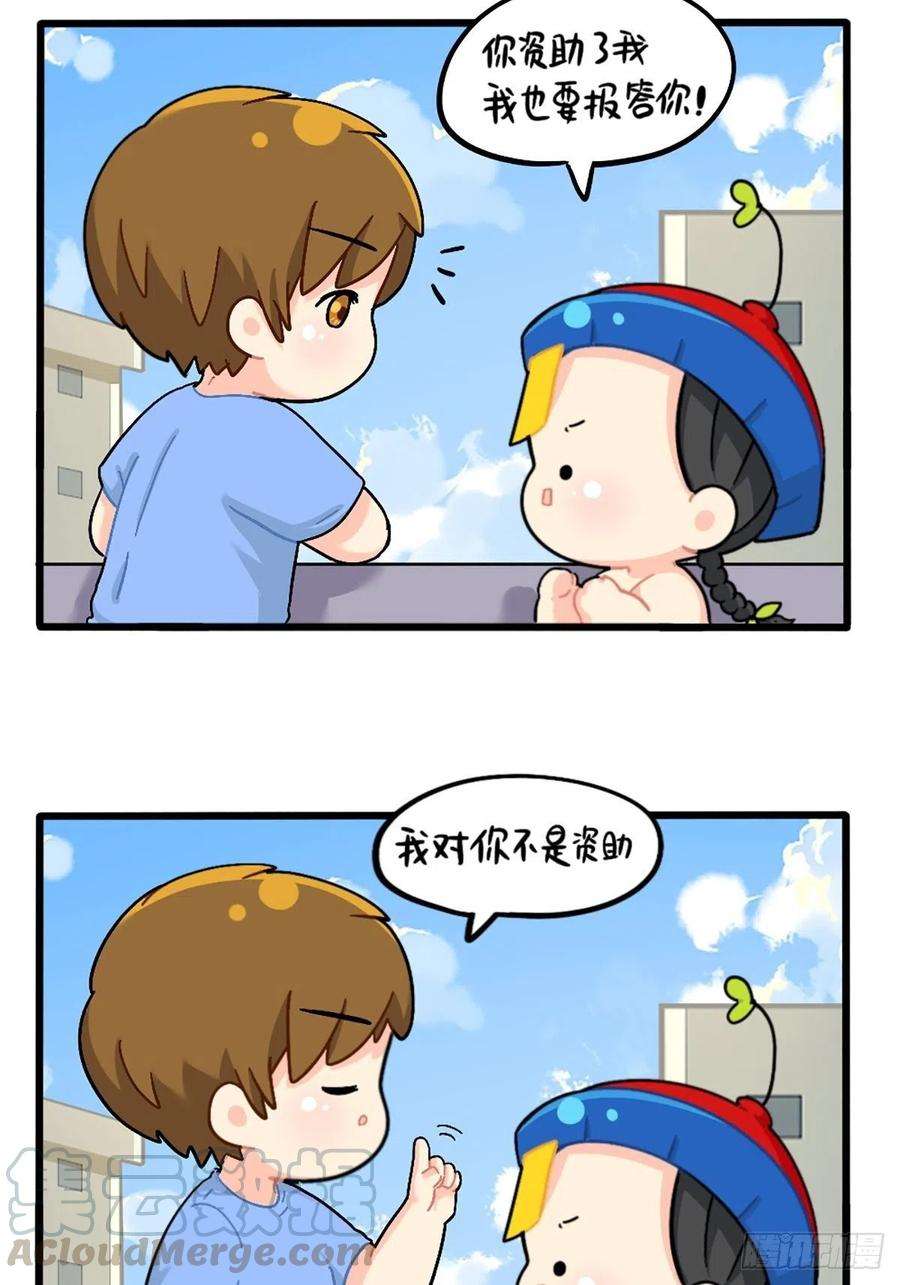 符录之捡到一个小僵尸番外：可乐资助小姜丝？