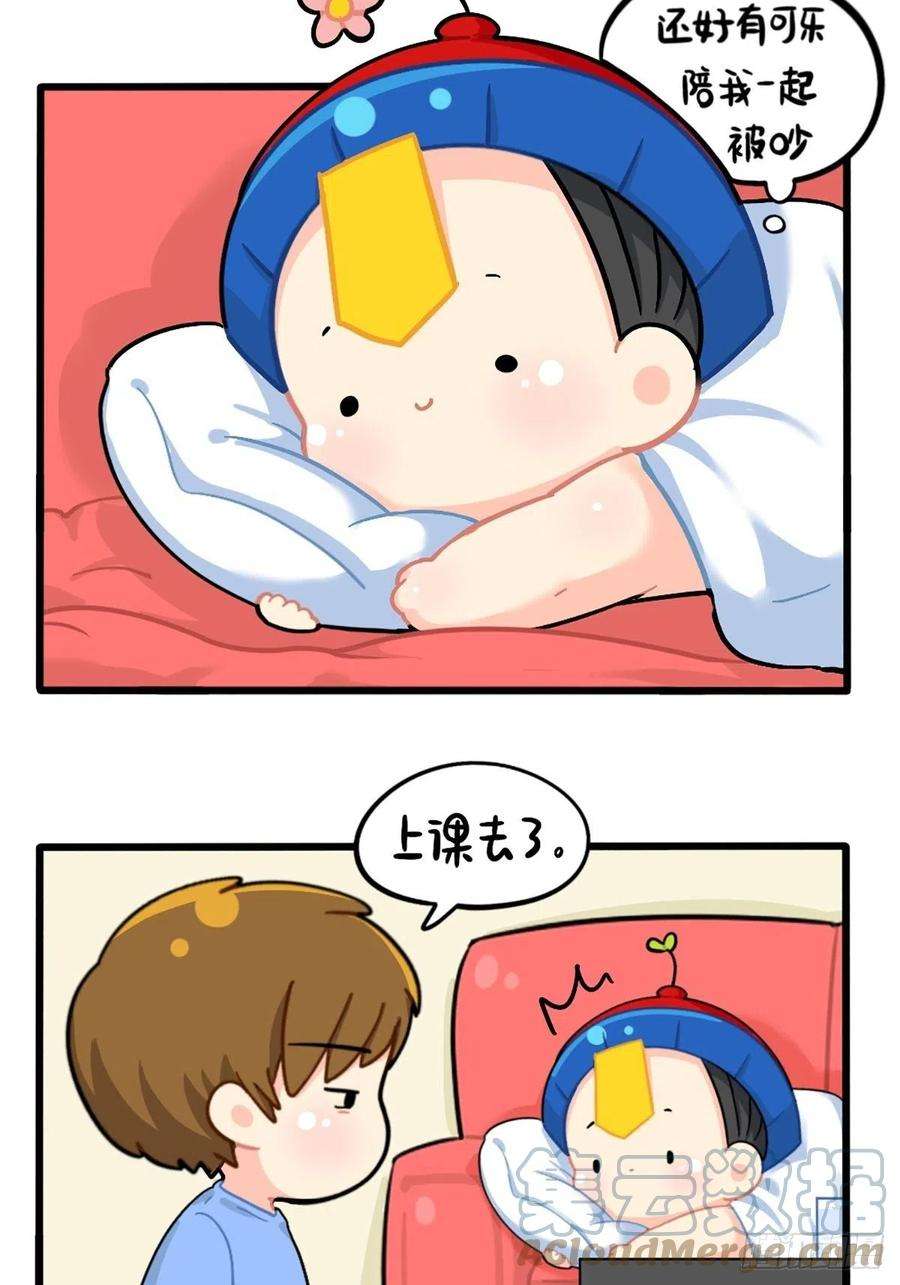 符录之捡到一个小僵尸番外：嗡嗡嗡！