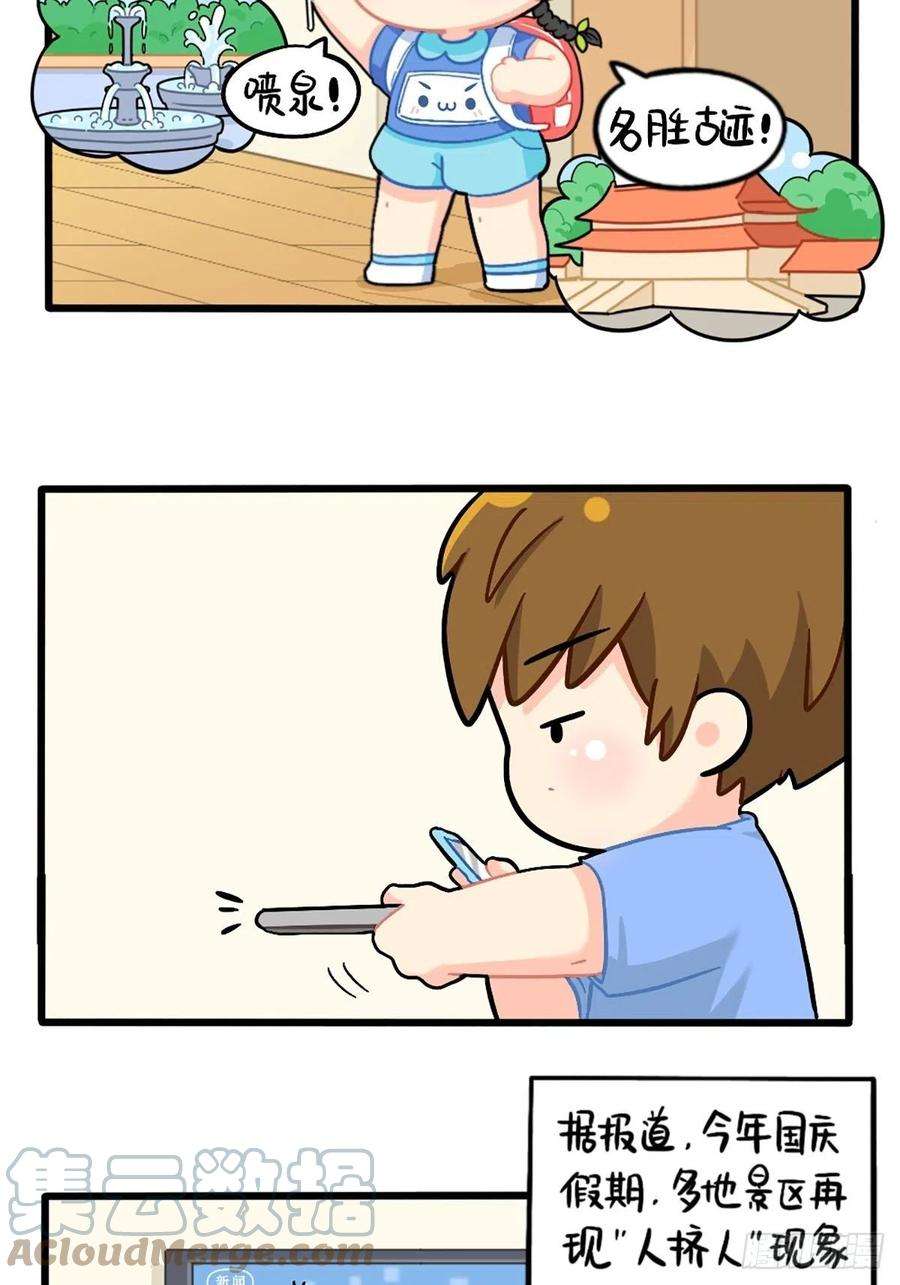 符录之捡到一个小僵尸番外：我有特殊的旅游技巧