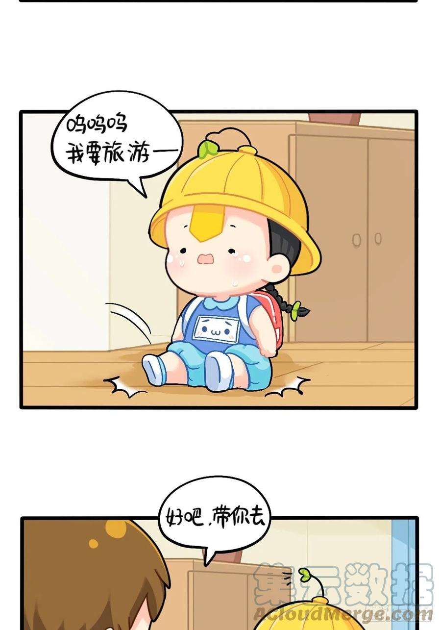 符录之捡到一个小僵尸番外：我有特殊的旅游技巧