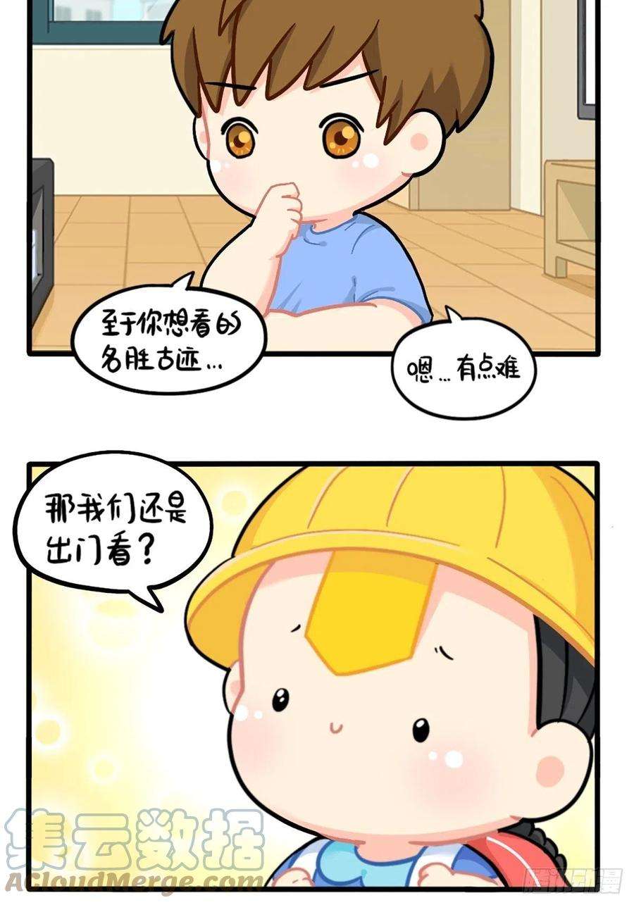 符录之捡到一个小僵尸番外：我有特殊的旅游技巧