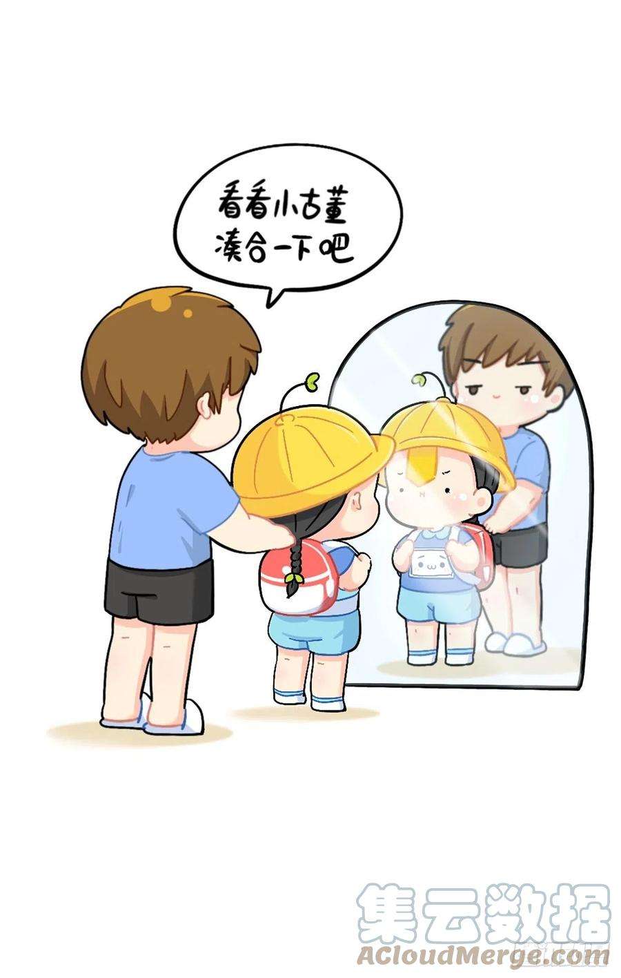 符录之捡到一个小僵尸番外：我有特殊的旅游技巧