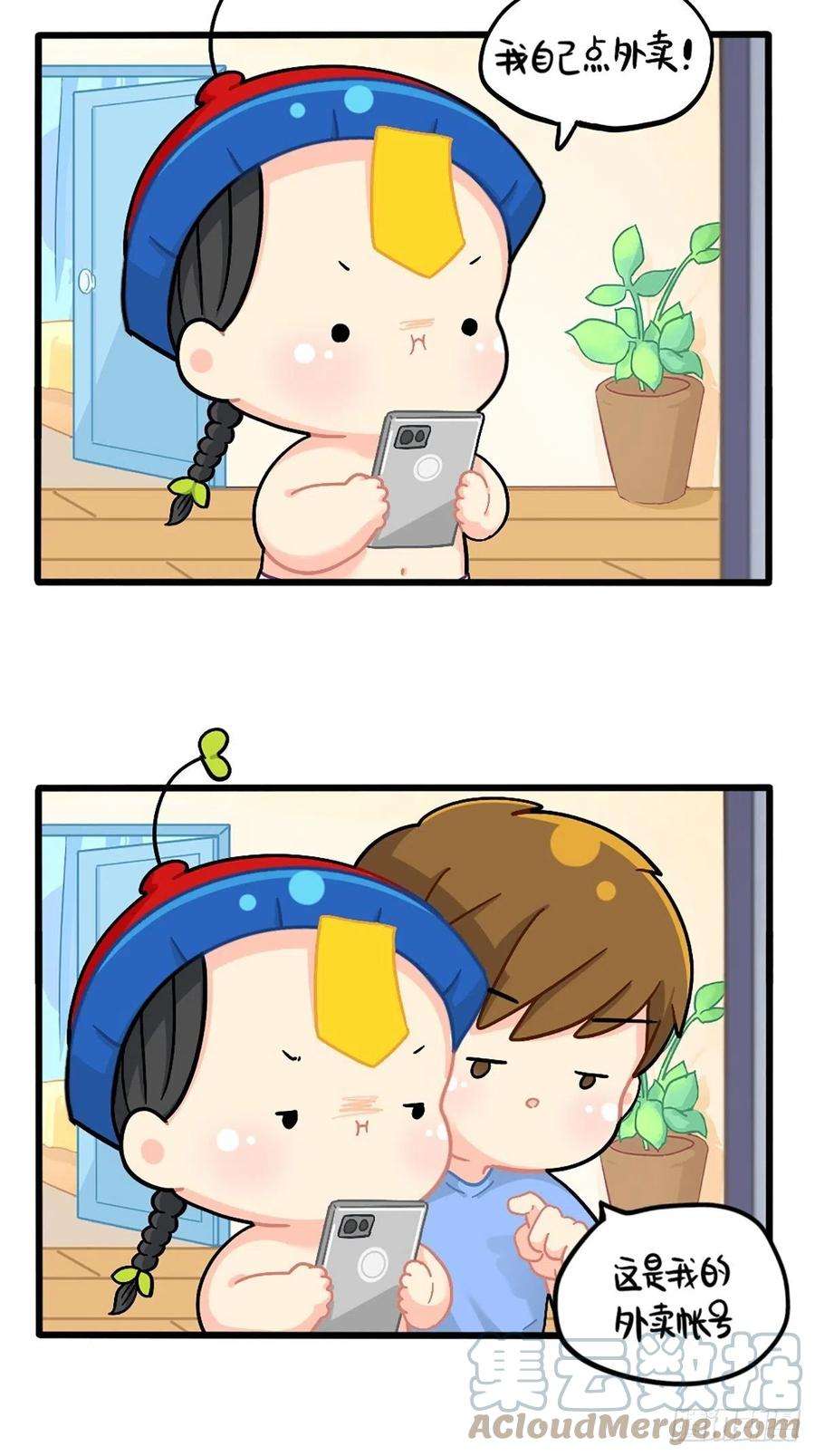 符录之捡到一个小僵尸番外：外卖骑手的诞生