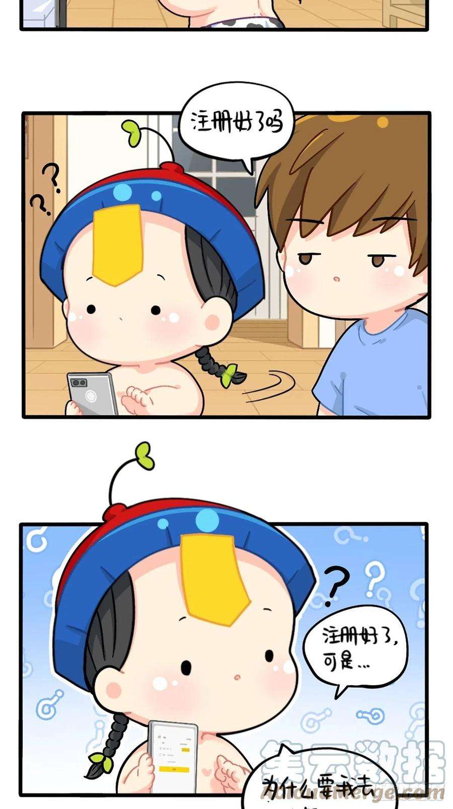 符录之捡到一个小僵尸番外：外卖骑手的诞生